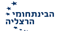 הבינתחומי-הרצליה