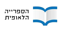 הספריה-הלאומית