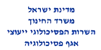 שפ"י - משרד החינוך